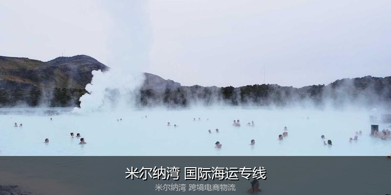 澳大利亚主要港口海运服务对比